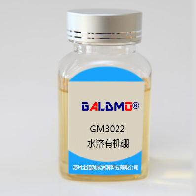 GM3022水溶有機(jī)硼