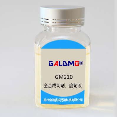 GM-210全合成切削、磨削濃縮劑